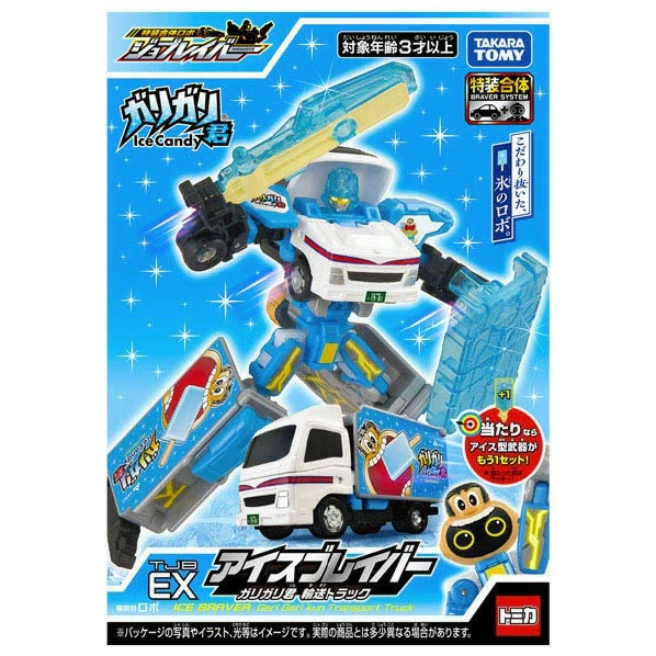 Tomica 特裝勇者 TJB EX 嘎哩嘎哩君 運輸卡車