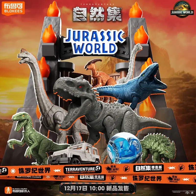 BLOKEES 布魯可 侏儸紀世界 自然集 驚奇版 第二彈 一中盒12入