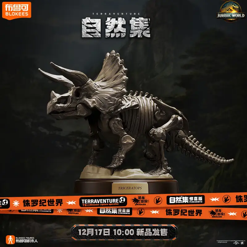 BLOKEES 布魯可 侏儸紀世界 自然集 驚奇版 第二彈 一中盒12入