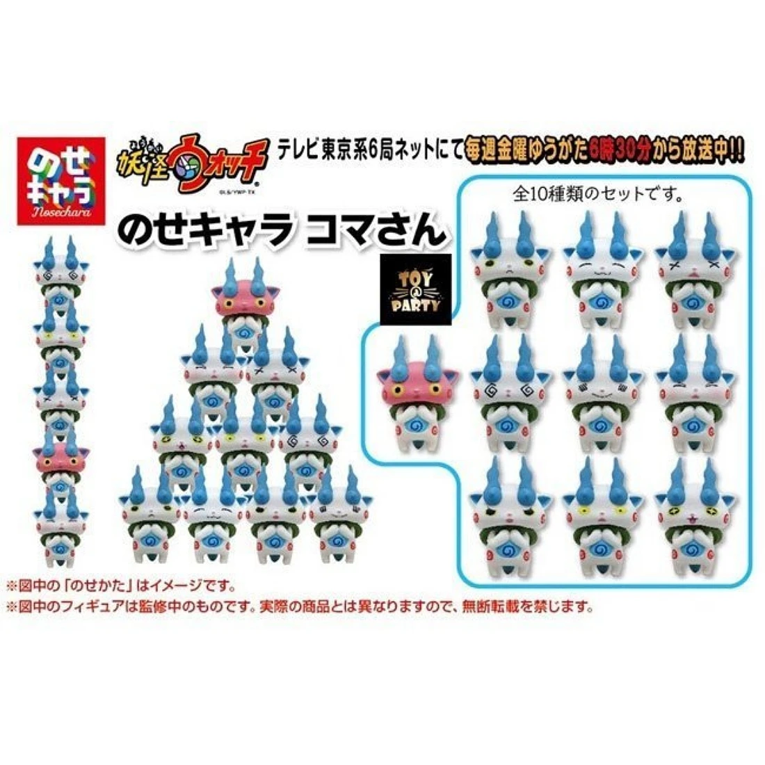 特價 日版 ENSKY 疊疊樂 NOS-38 妖怪手錶 小石獅