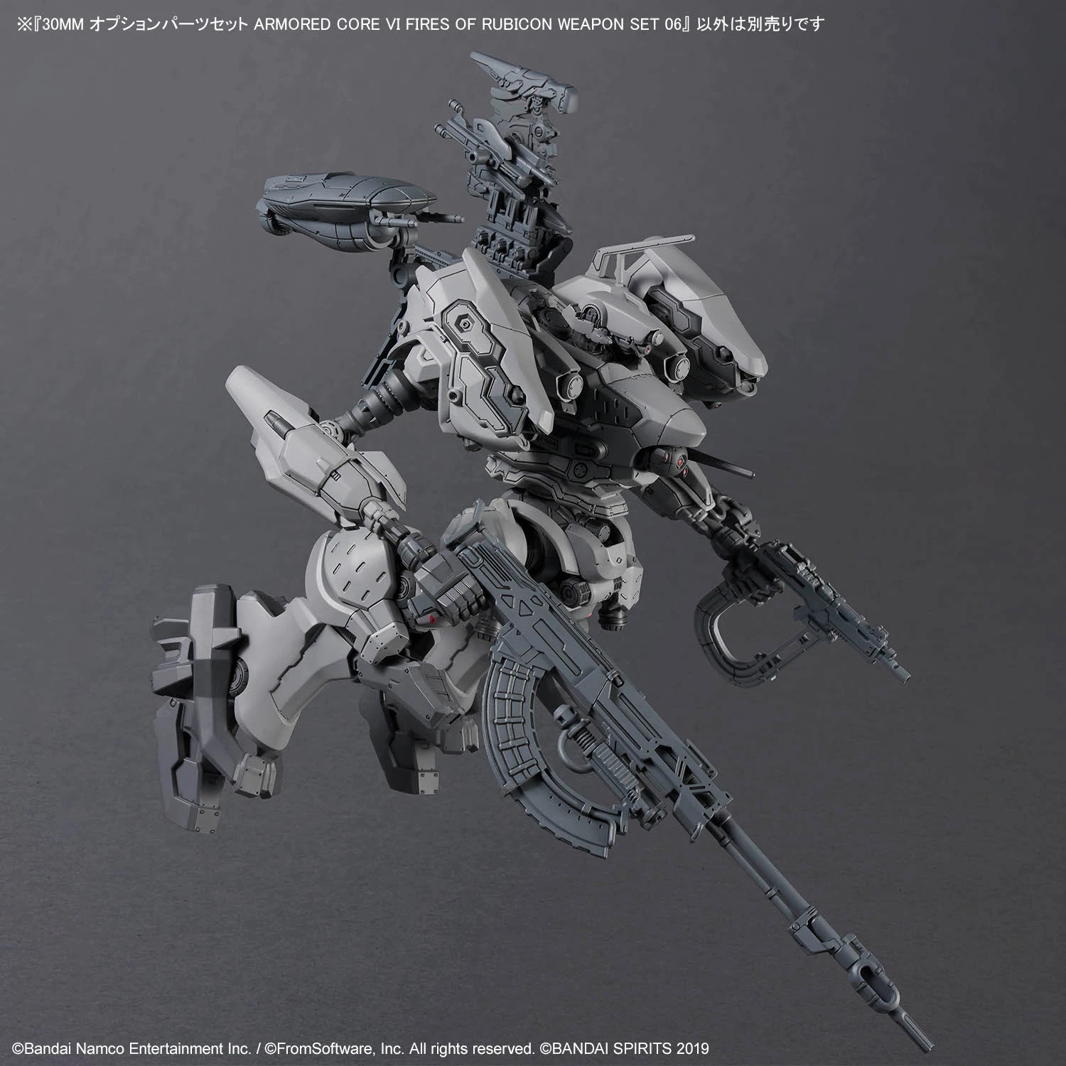 30MM 機戰傭兵VI 境界天火 武裝套組 06