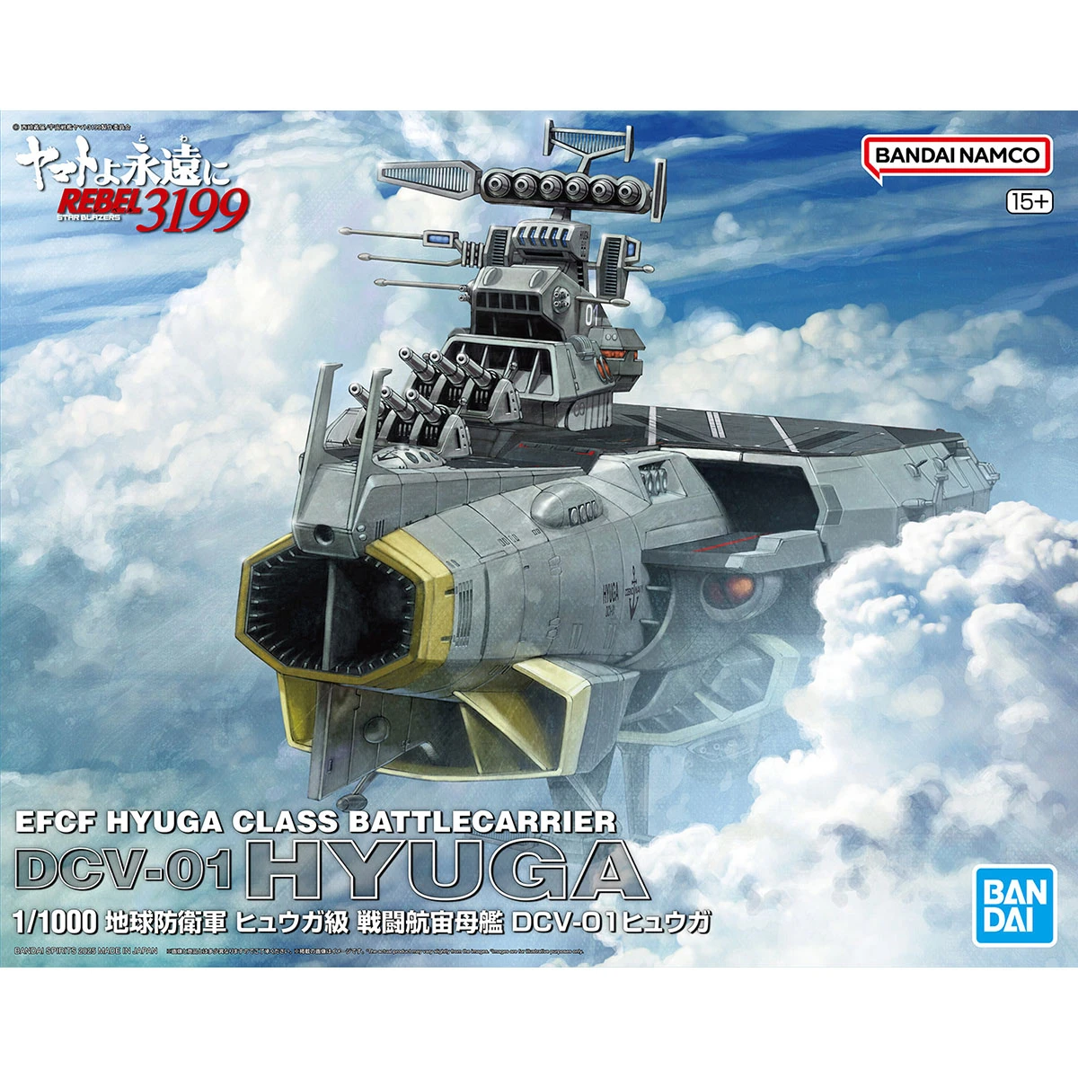 1/1000 地球防衛軍 日向級 戰鬥航宙母艦 DCV-01 日向號