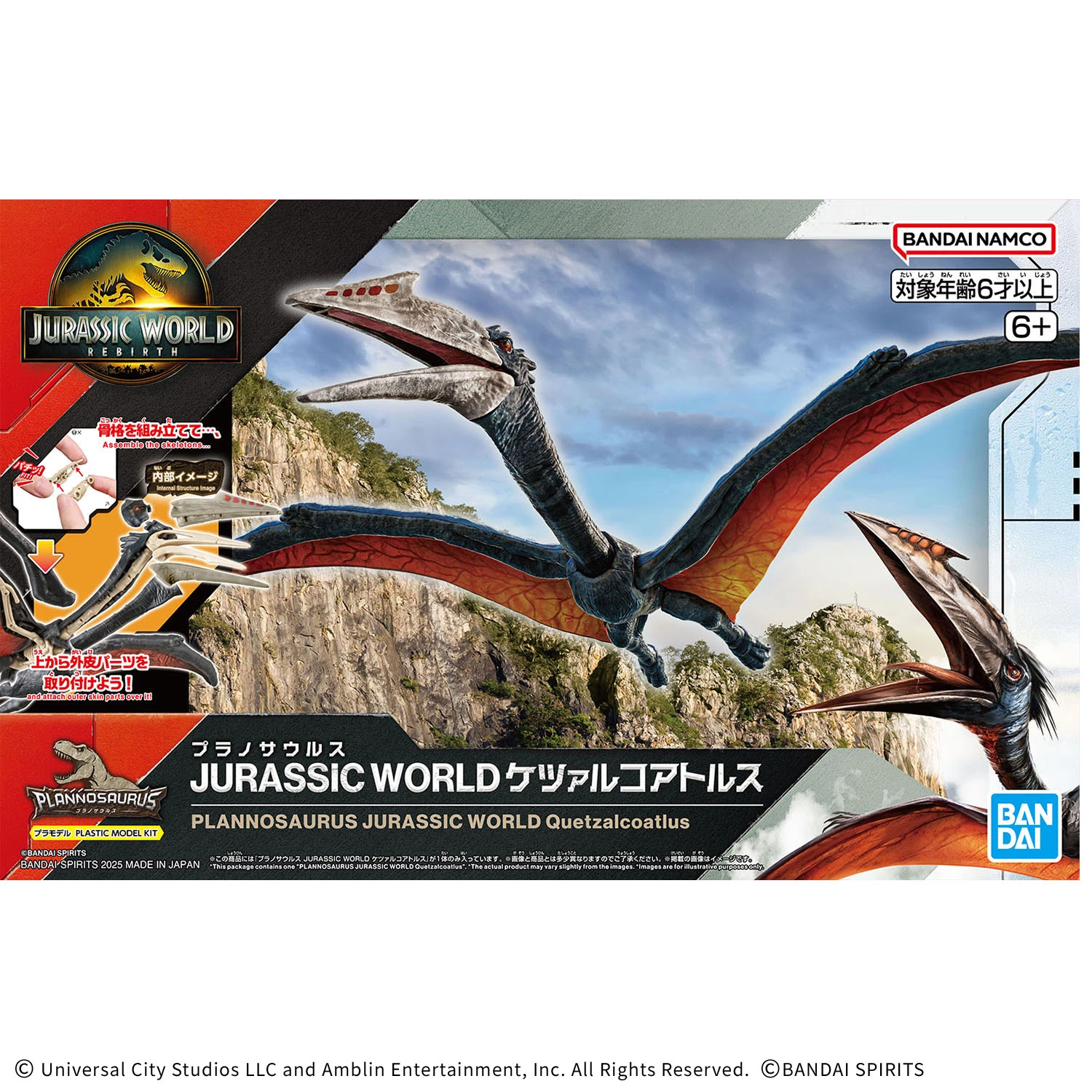 BANDAI 萬代 恐龍組裝模型 侏儸紀世界 JURASSIC WORLD 風神翼龍