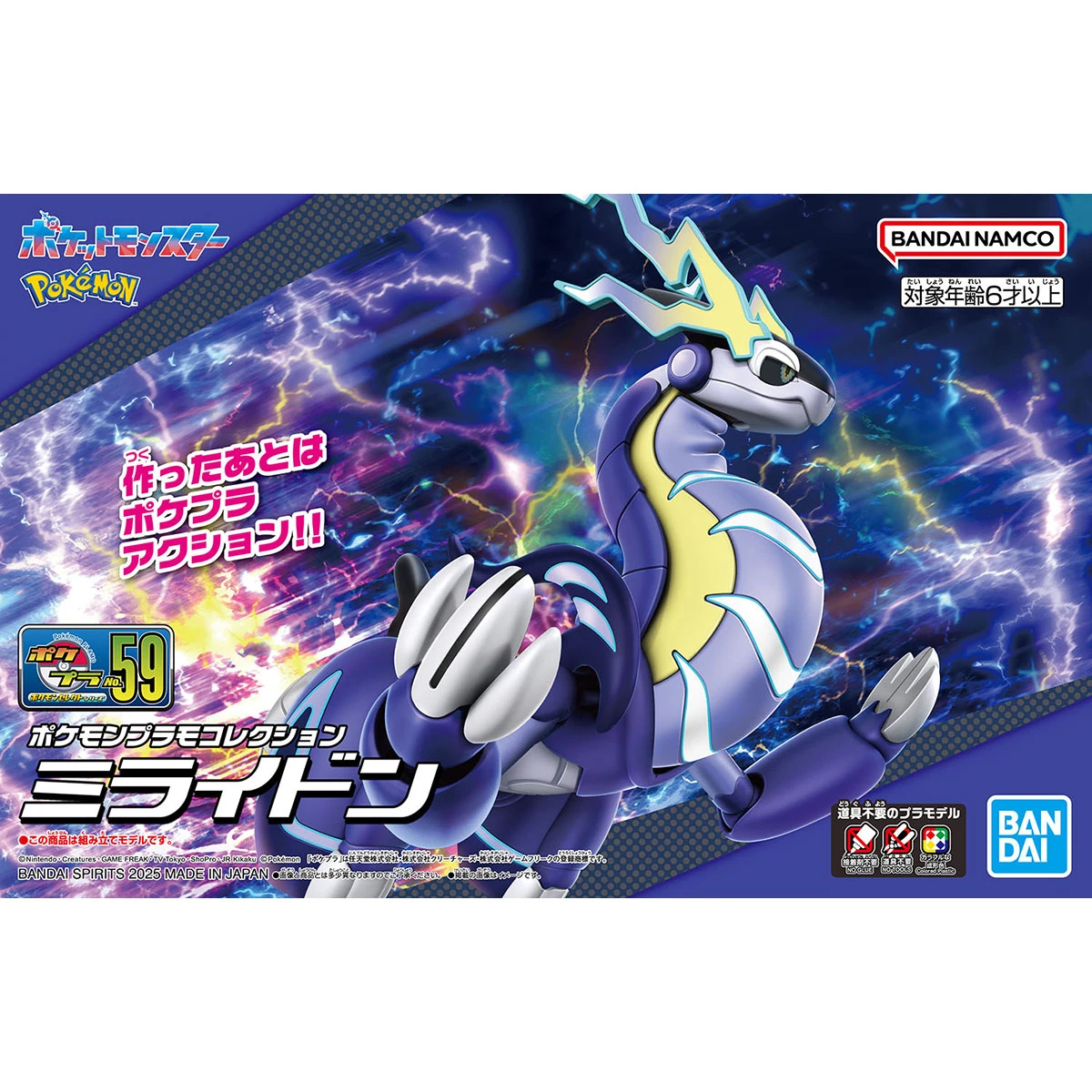 Pokémon 神奇寶貝 精靈寶可夢 收藏集 精選系列 59 密勒頓