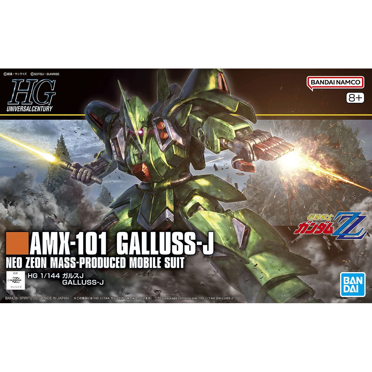 HGUC 1/144 #262 鋼彈ZZ 卡爾斯J