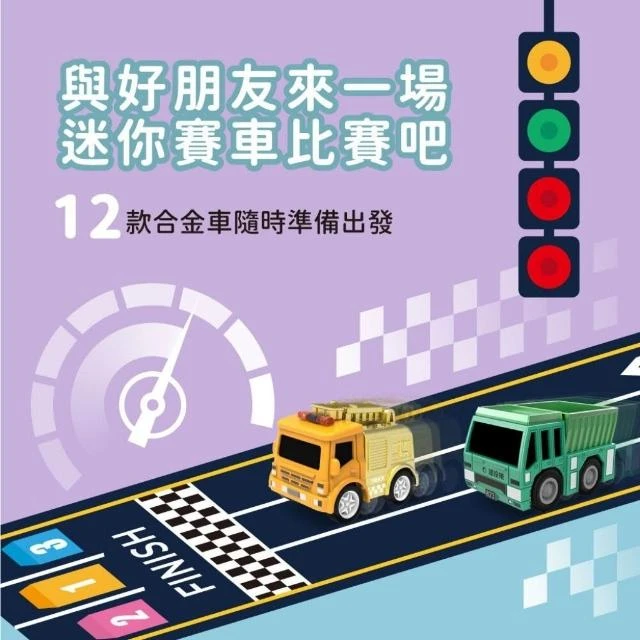 KIDMI 夢想車庫大禮盒&合金迴力車12入