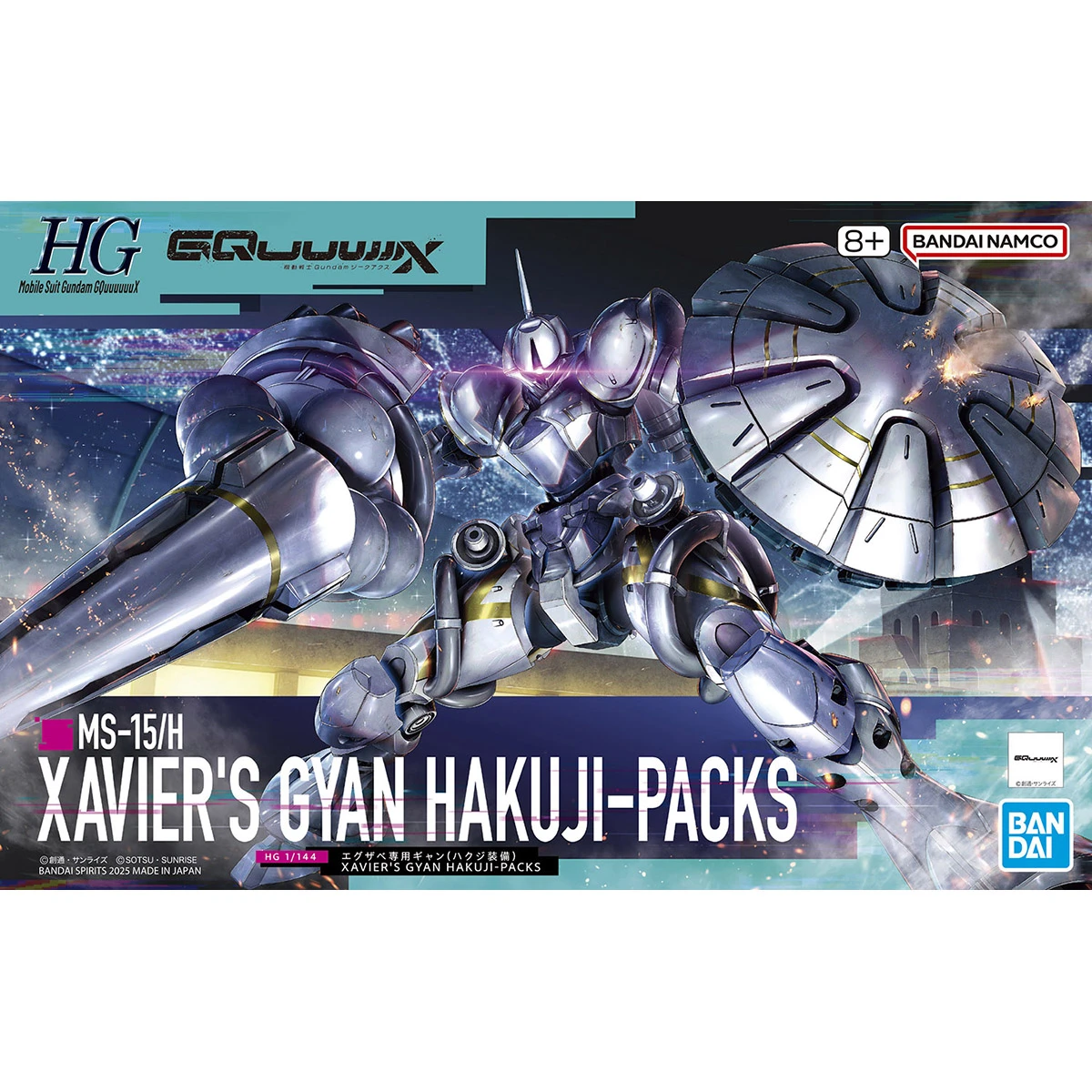 HG 1/144 鋼彈GQuuuuuuX 07 艾格沙貝專用吉昂 白瓷矛裝備
