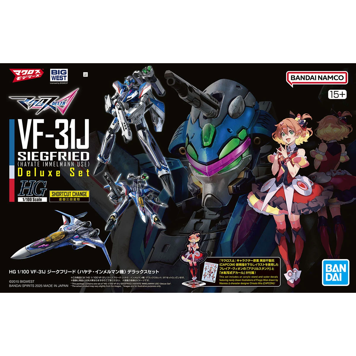 HG 1/100 VF-31J 英雄式 疾風 英麥曼座機 豪華套組
