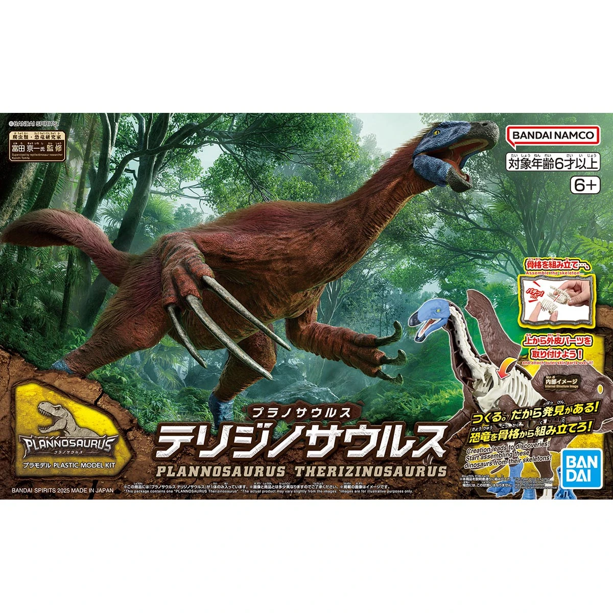 BANDAI 萬代 新恐龍組裝模型 11 鐮刀龍
