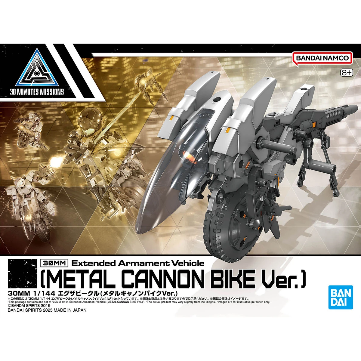 30MM 1/144 擴充武裝機具 21 金屬加農砲機車