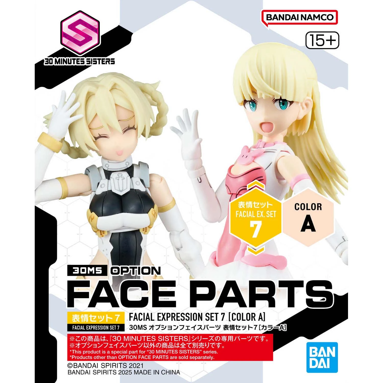 30MS 臉部配件套組 表情套組7 顏色A