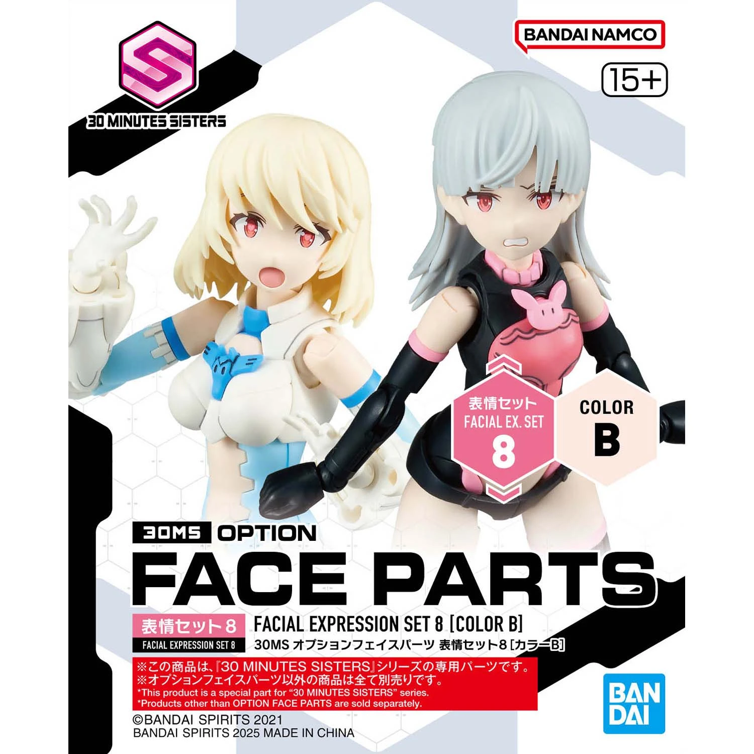30MS 臉部配件套組 表情套組8 顏色B