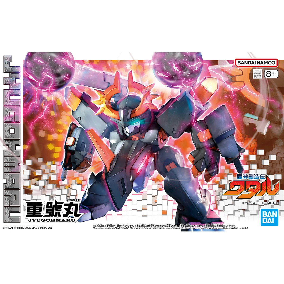 魔神創造傳 05 重號丸