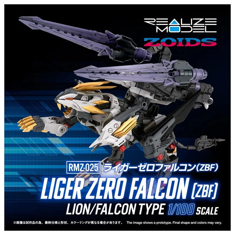 3月預購 Takaratomy 1/100 ZOIDS 洛伊德 RMZ-025 長牙獅零式 獵鷹型 ZBF 1230
