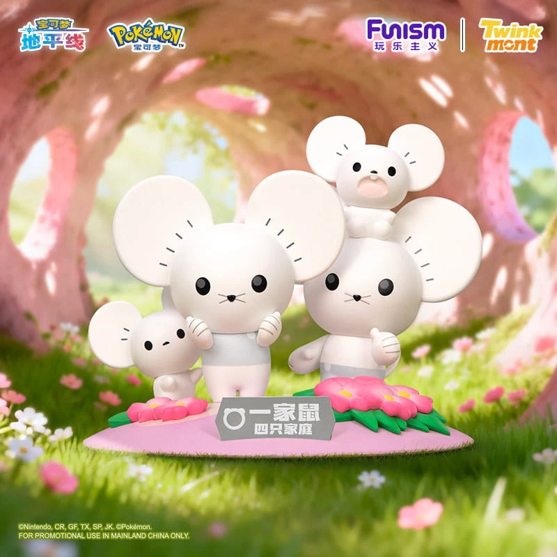 玩樂主義 FUNISM 精靈寶可夢 一家鼠 小尺寸