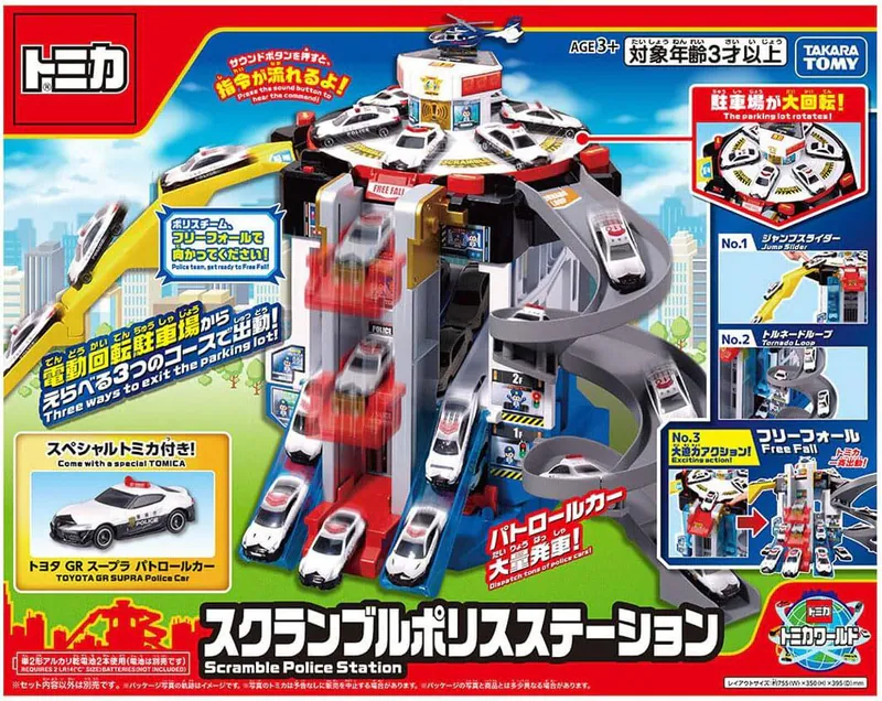 Tomica 新城鎮 緊急出動！旋轉警察基地