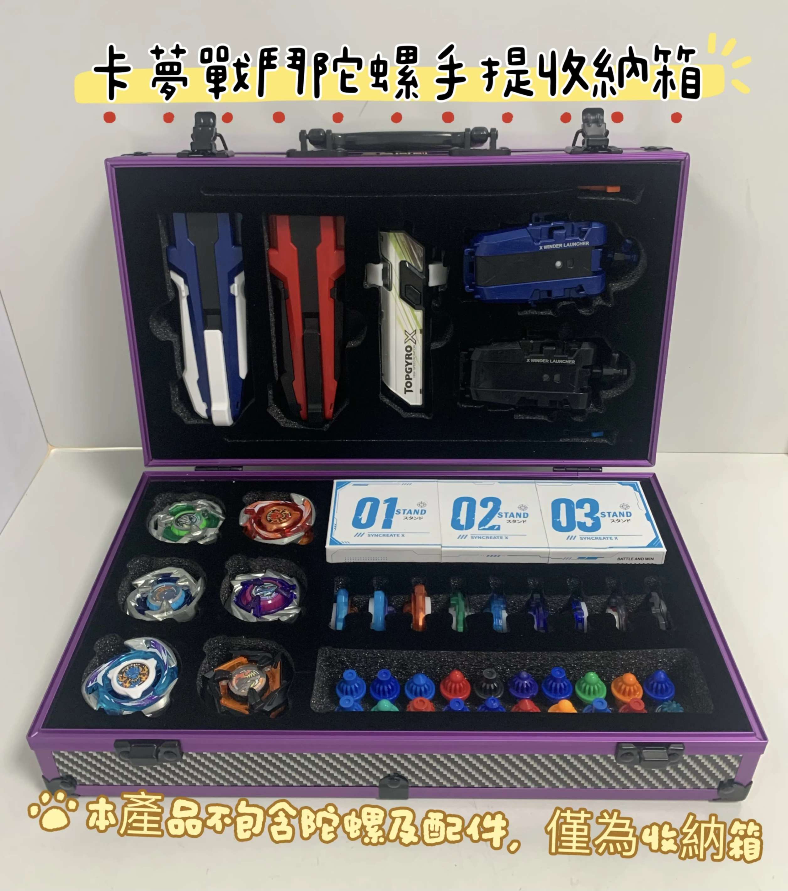 三合同創 戰鬥陀螺 專業級 鋁合金槍箱 第二代 電鍍三色 分售