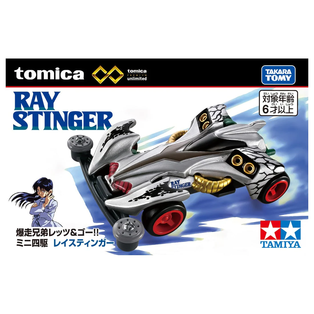 Tomica 無極限 PRM 爆走兄弟 迷你四驅車 魔鬼司令