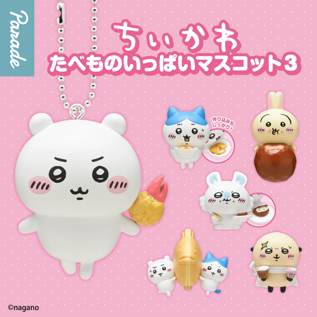 扭蛋 轉蛋 PARADE 吉伊卡哇 chiikawa 食物公仔 第3彈