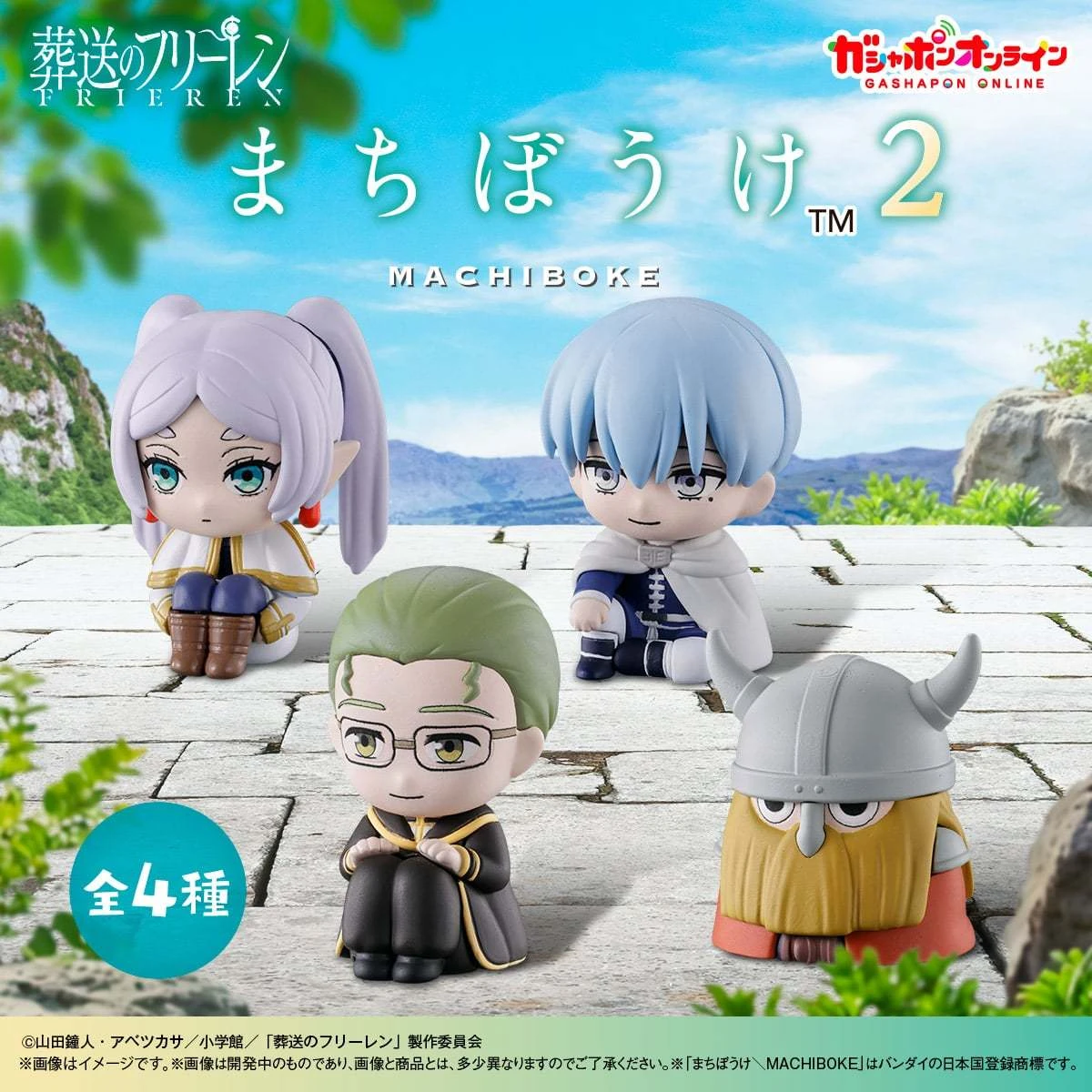 扭蛋 轉蛋 Bandai  葬送的芙莉蓮 等待中 Vol.2 四款一套