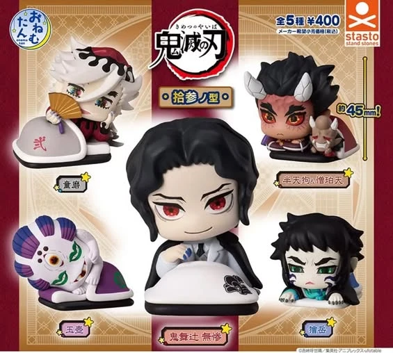 扭蛋 轉蛋 stand stones 鬼滅之刃 該睡了 拾參之型 五款一套