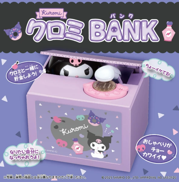 Shine 三麗鷗 Sanrio 庫洛米 造型存錢筒 儲金箱