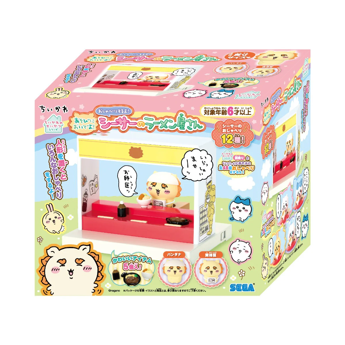 SEGA 景品 吉伊卡哇 獅薩的拉麵店