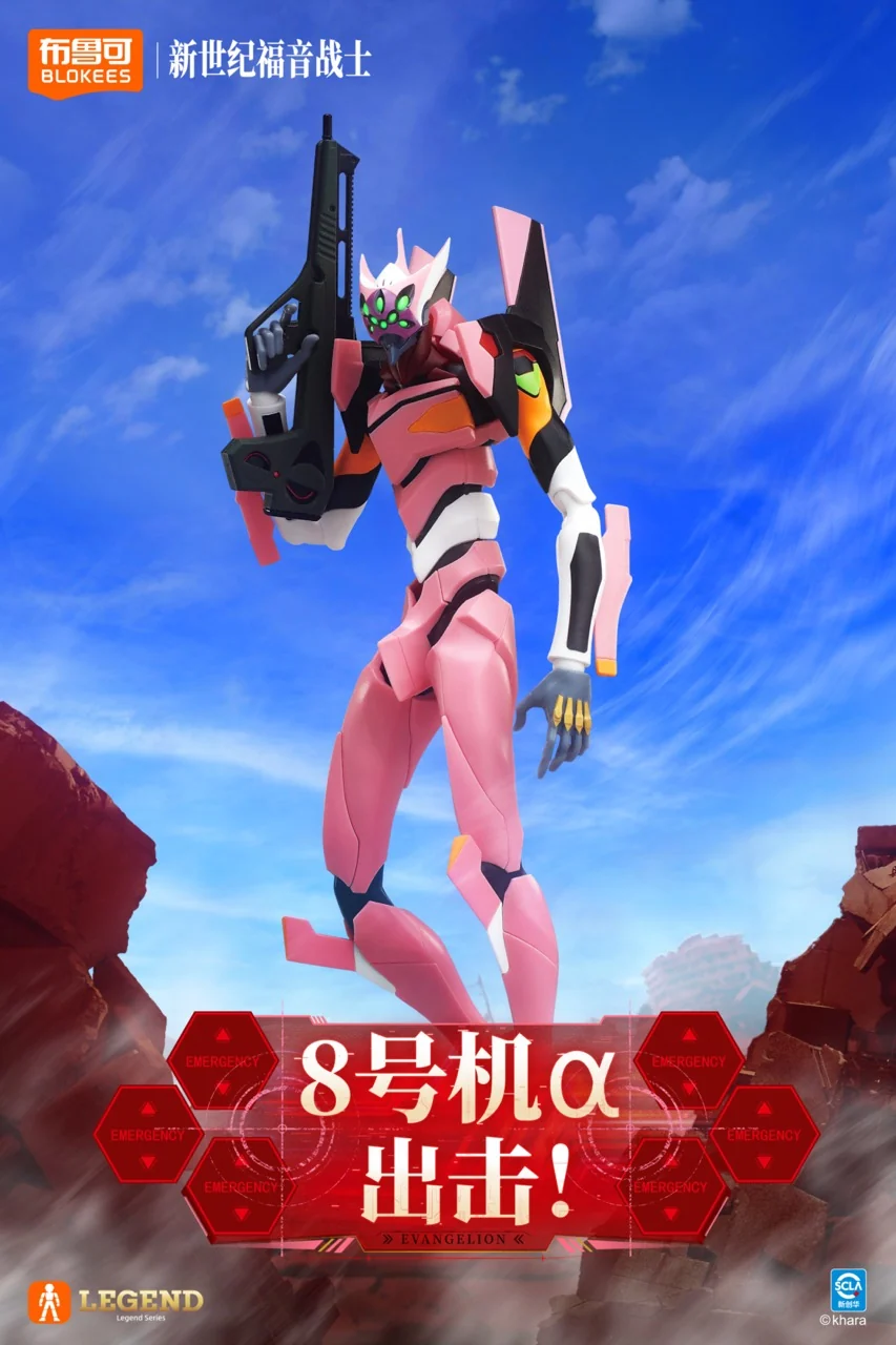 BLOKEES 布魯可 新世紀福音戰士 八號機 傳奇版