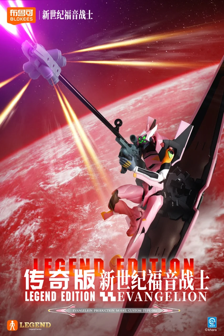 BLOKEES 布魯可 新世紀福音戰士 八號機 傳奇版