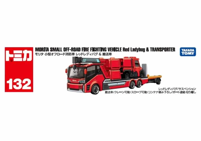 Tomica 132 消防車運輸車
