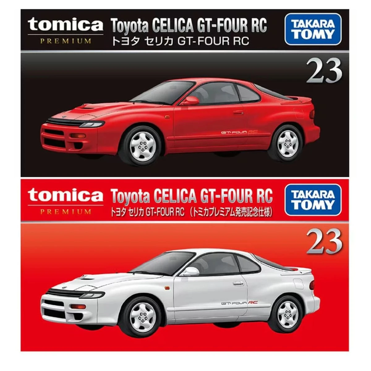 Tomica Premium 023 豐田 Toyota Celica GT-4 RC 一般&初回版