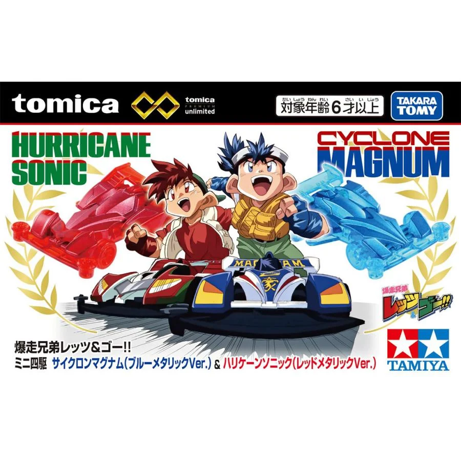 Tomica 無極限 PRM 爆走兄弟 迷你四驅車 旋風衝鋒 颶風音速 金屬塗裝版