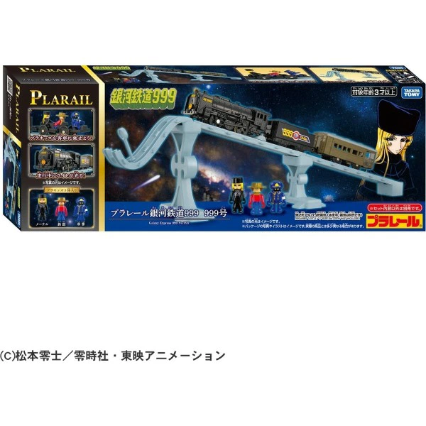 TakaraTomy Plarail 銀河鐵道999