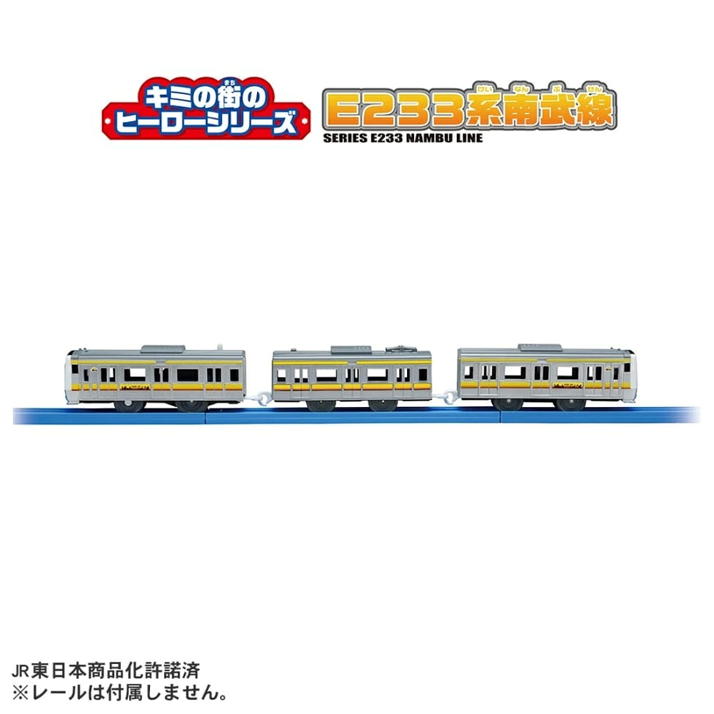 TakaraTomy Plarail E233系 南武線