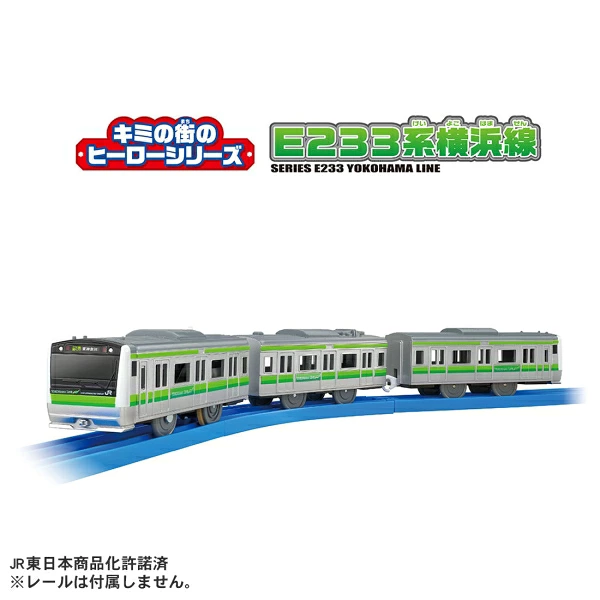 TakaraTomy Plarail E233系 橫濱線