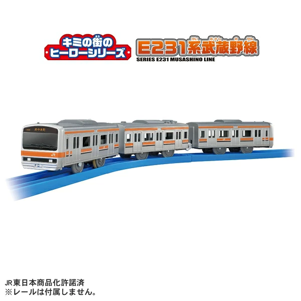 TakaraTomy Plarail E231系 武藏野縣