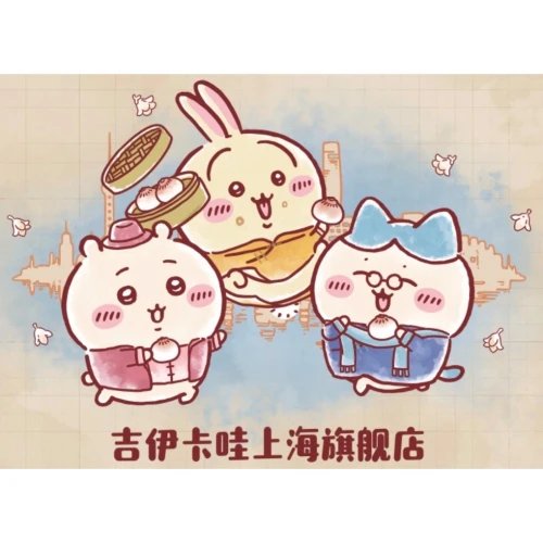上海旗艦店限定 吉伊卡哇 chiikawa 吊飾 復古系列 復古小八