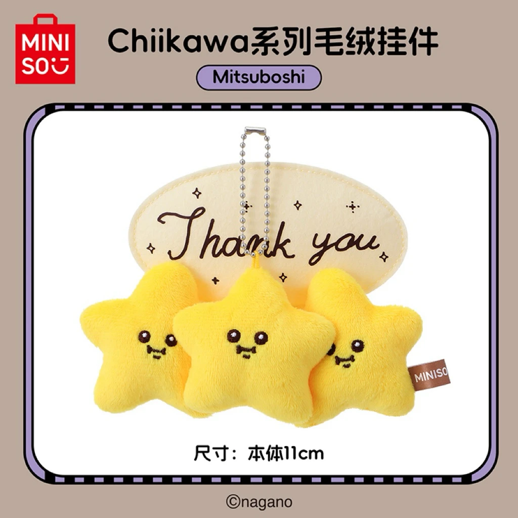 MINISO 吉伊卡哇 吊飾 三顆星星