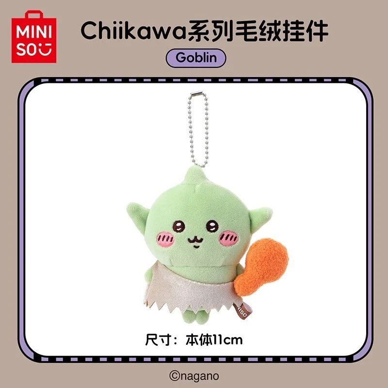 MINISO 吉伊卡哇 吊飾 雞腿哥布林