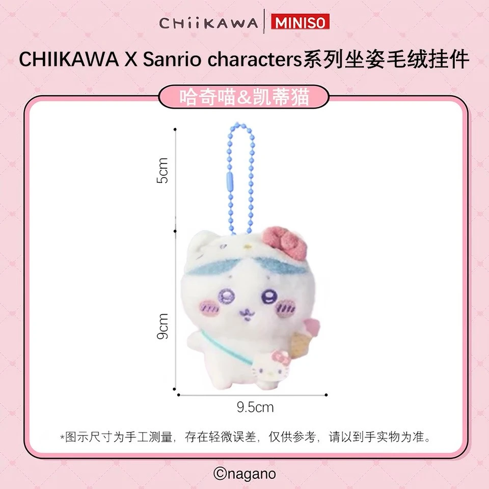 MINISO 吉伊卡哇X三麗鷗 吊飾 KT小八