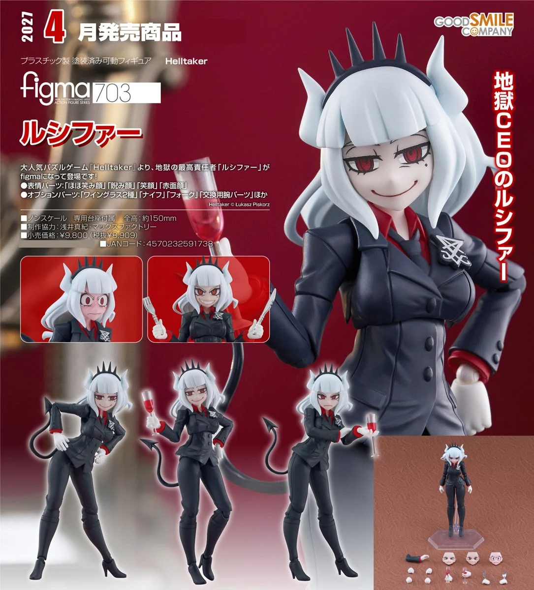 4月預購 代理版 GSC figma 地獄征服者 路西法 0915
