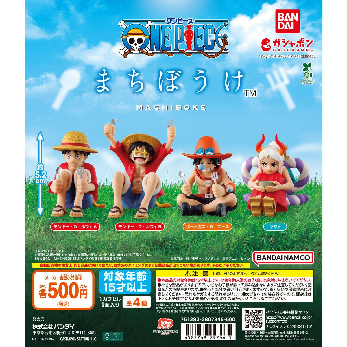 扭蛋 轉蛋 Bandai 海賊王 等待中 四款一套