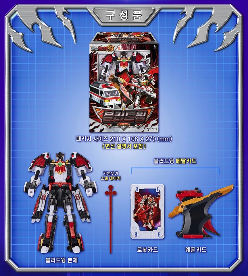 1月預購 Metal cardbot 炫卡鬥士 疾速戰卡隊W 血翼魔爵 1230