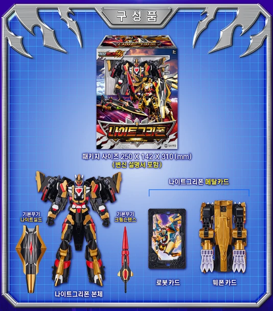 1月預購 Metal cardbot 炫卡鬥士 疾速戰卡隊W 暗夜獅鷲 1230