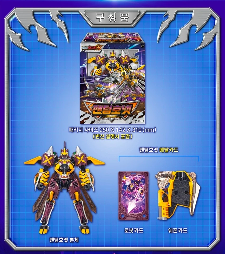 1月預購 Metal cardbot 炫卡鬥士 疾速戰卡隊W 幻翼蜂影 1230
