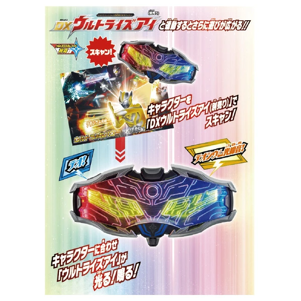 Bandai 超人力霸王 英雄軟膠 雙極光英雄軟膠收藏套組
