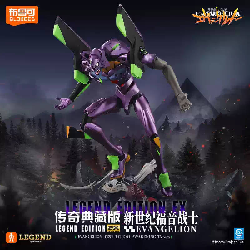 9月預購 BLOKEES 布魯可 EVA 新世紀福音戰士 傳奇版 初號機 TV版 覺醒型態 0930