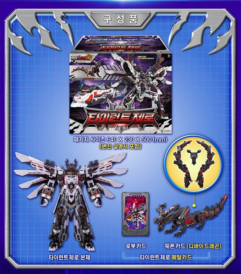 1月預購 Metal cardbot 炫卡鬥士 疾速戰卡隊W 零式暴君 1230