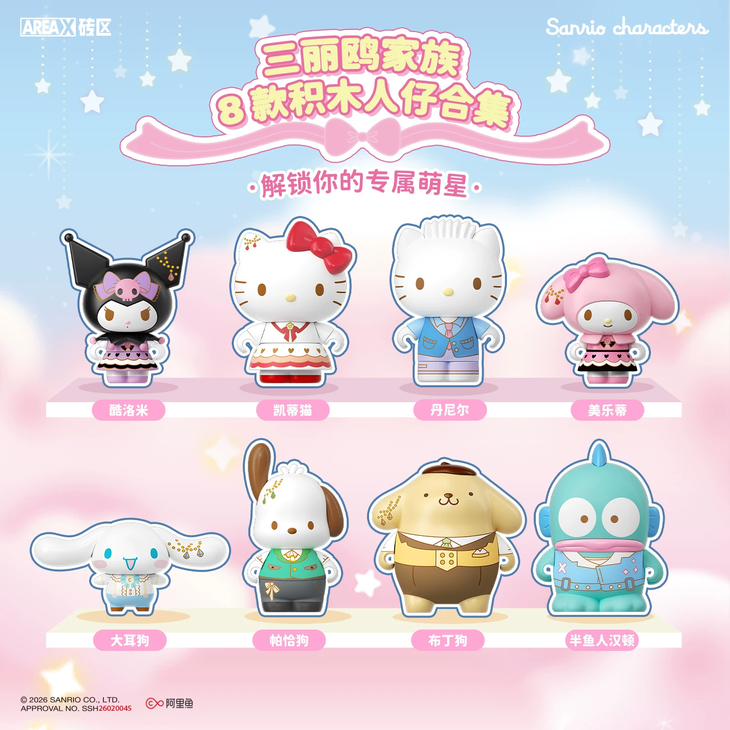 盒玩 Sembo 森寶 三麗鷗 萌新閃閃鑰匙圈 一中盒8入