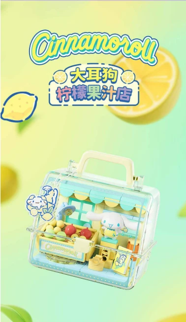 Sembo 森寶 三麗鷗 大耳狗 檸檬果汁店